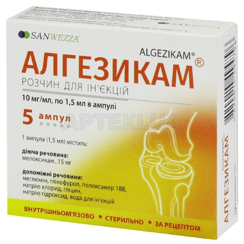Алгезикам® розчин для ін'єкцій 10 мг/мл ампула 1.5 мл, №5