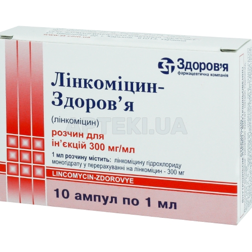 Лінкоміцин-Здоров'я розчин для ін'єкцій 300 мг/мл ампула 1 мл коробка, №10