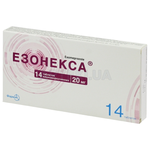 Езонекса® таблетки кишково-розчинні 20 мг блістер, №14