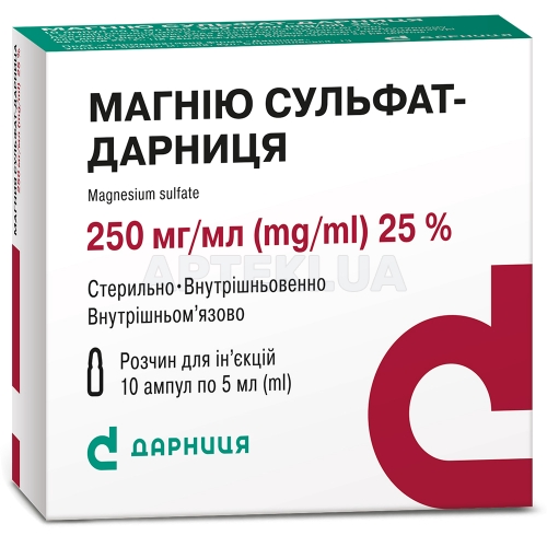 Магния сульфат-Дарница раствор для инъекций 250 мг/мл ампула 5 мл контурная ячейковая упаковка, №10