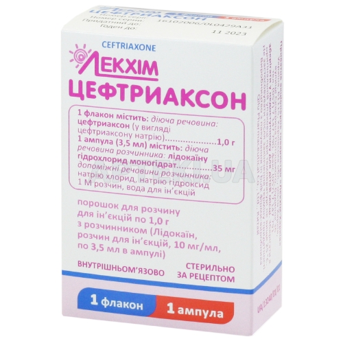 Цефтриаксон порошок для раствора для инъекций 1 г флакон с растворителем (лидокаин 10 мг/мл) в ампулах 3,5 мл, №1