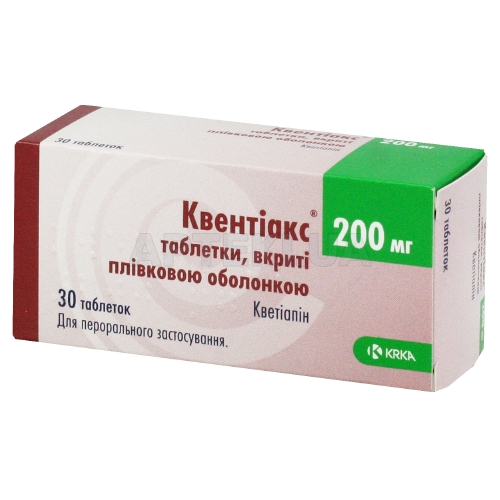 Квентіакс® таблетки, вкриті плівковою оболонкою 200 мг блістер, №30