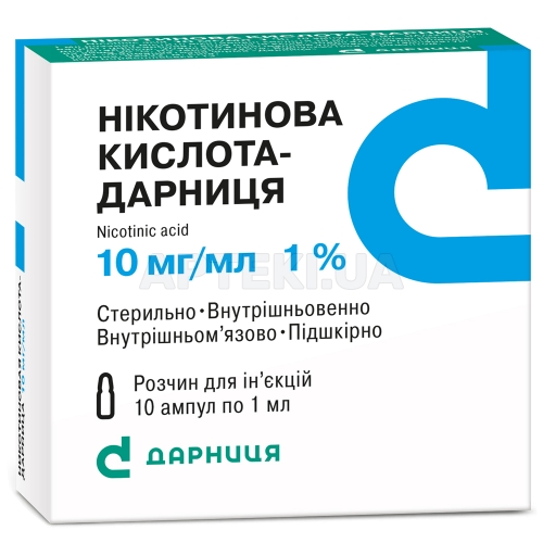 Никотиновая кислота-Дарница раствор для инъекций 10 мг/мл ампула 1 мл контурная ячейковая упаковка, пачка, №10