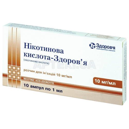 Никотиновая кислота-Здоровье раствор для инъекций 10 мг/мл ампула 1 мл коробка, №10