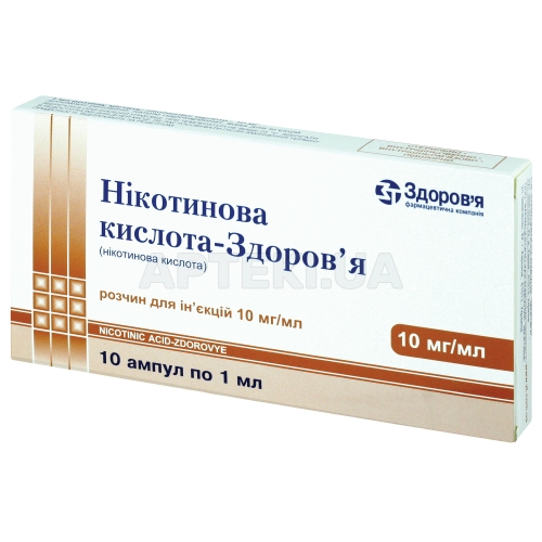 Нікотинова кислота-Здоров'я розчин для ін'єкцій 10 мг/мл ампула 1 мл коробка, №10