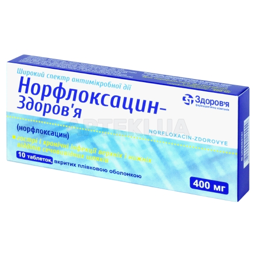 Норфлоксацин-Здоров'я таблетки, вкриті плівковою оболонкою 400 мг блістер, №10