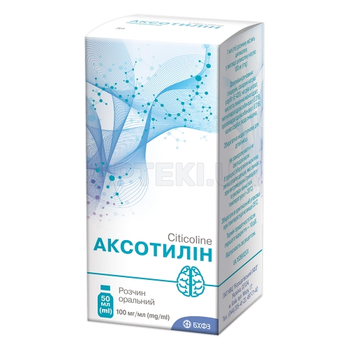 Аксотилин раствор оральный 100 мг/мл флакон с дозирующим устройством 50 мл, №1