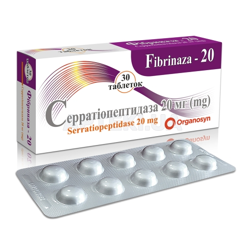 Фібриназа-20 таблетки, вкриті кишково-розчинною оболонкою 20 мг, №30