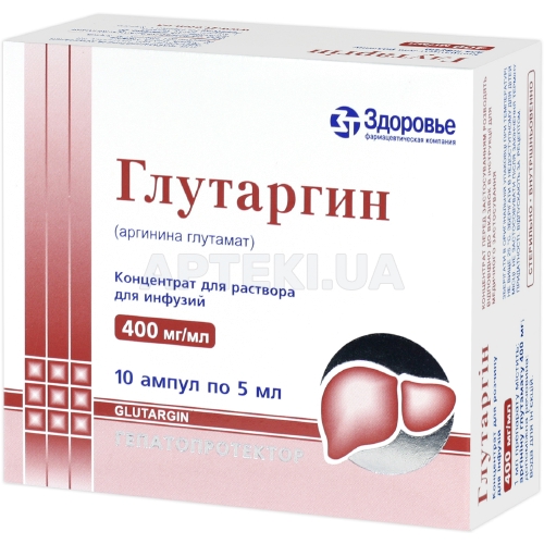 Глутаргин концентрат для раствора для инфузий 400 мг/мл ампула 5 мл в блистере в коробках, №10