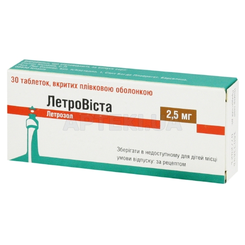 Летровіста таблетки, вкриті плівковою оболонкою 2.5 мг блістер, №30