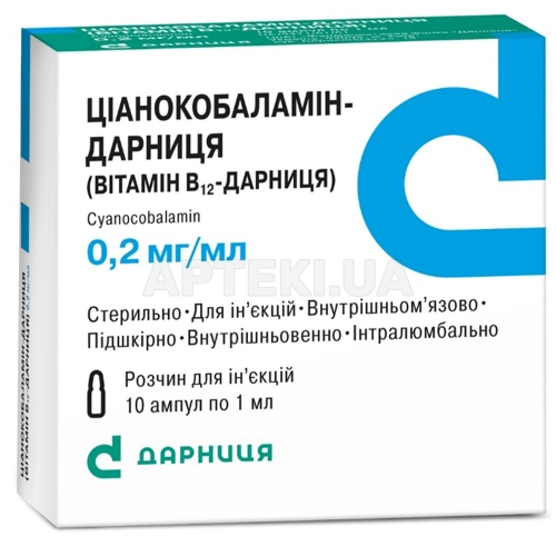 Ціанокобаламін-Дарниця (вітамін В12-Дарниця) розчин для ін'єкцій 0.2 мг/мл ампула 1 мл контурна чарункова упаковка, пачка, №10