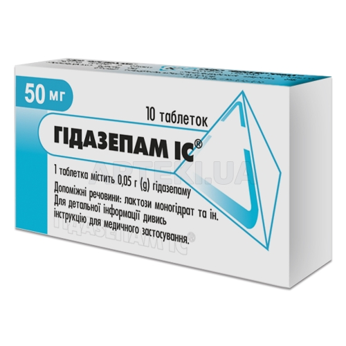 Гидазепам ІС® таблетки 0.05 г блистер, №10