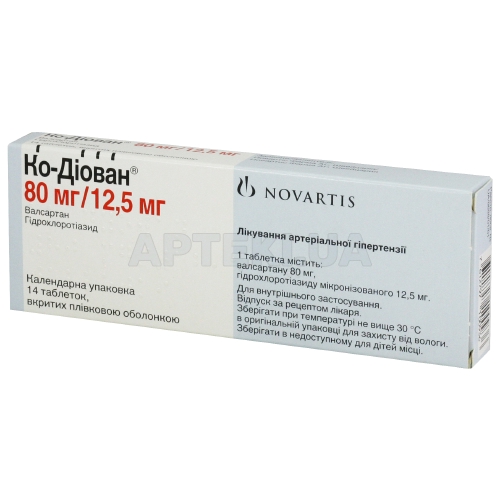 Ко-Діован® таблетки, вкриті плівковою оболонкою 80 мг + 12.5 мг блістер, №14
