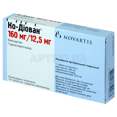Ко-Диован® таблетки, покрытые пленочной оболочкой 160 мг + 12.5 мг блистер, №14
