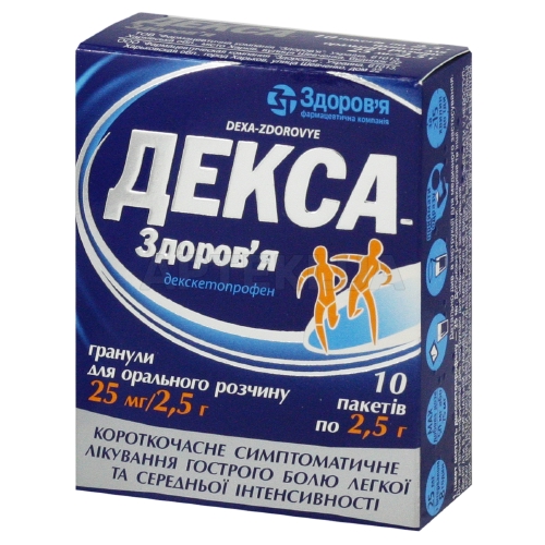 Декса-Здоров'я гранули для орального розчину 25 мг/2,5 г пакет 2.5 г, №10