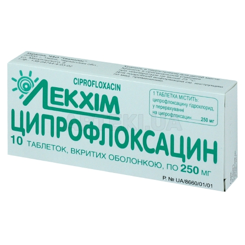 Ципрофлоксацин таблетки, вкриті оболонкою 250 мг блістер, №10