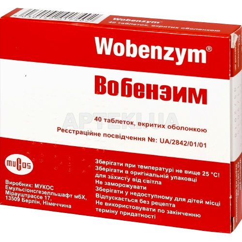 Вобензим таблетки кишково-розчинні блістер, №40
