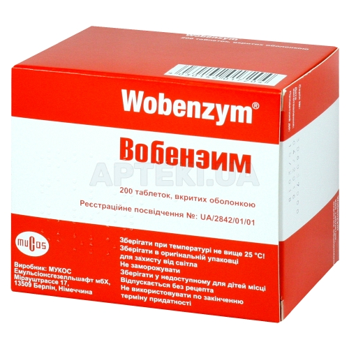 Аналоги Вобэнзим таблетки покрытые кишечнорастворимой оболочкой 100 шт.