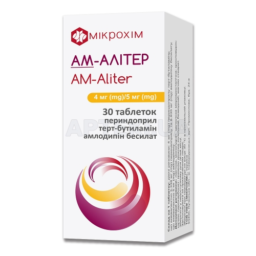 Ам-Алітер таблетки блістер 4 мг/5 мг, №30