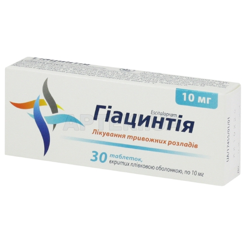 Гиацинтия таблетки, покрытые пленочной оболочкой 10 мг блистер в пачке, №30