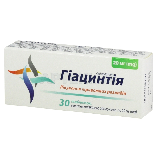 Гиацинтия таблетки, покрытые пленочной оболочкой 20 мг блистер в пачке, №30