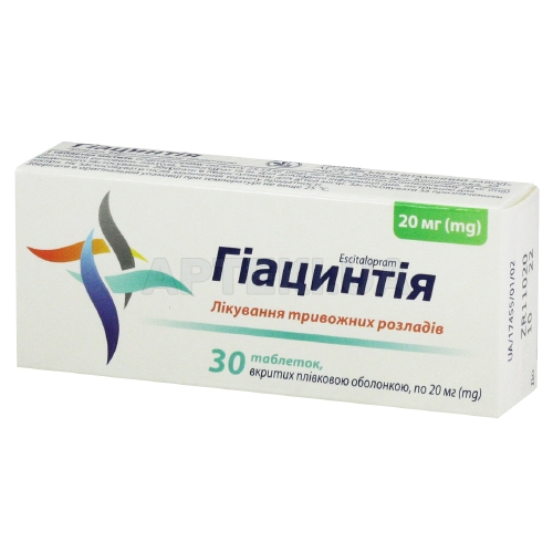 Гіацинтія таблетки, вкриті плівковою оболонкою 20 мг блістер у пачці, №30