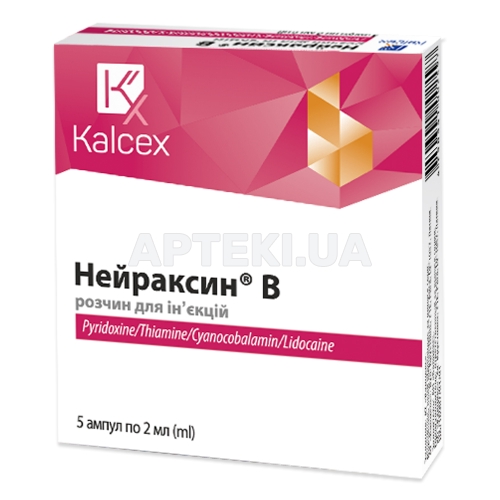 Нейраксин® B розчин для ін'єкцій ампула 2 мл, №5