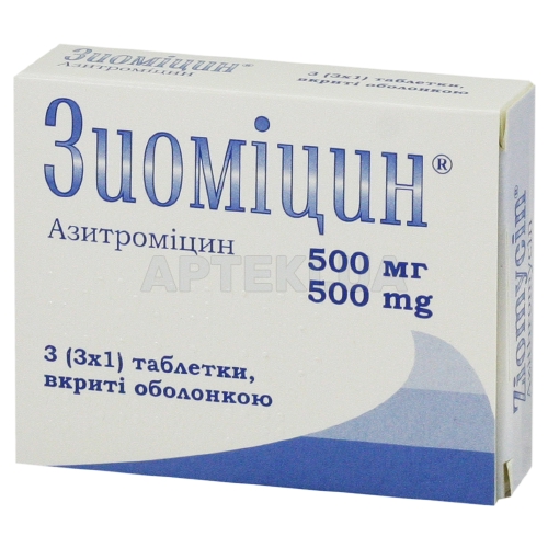 Зиоміцин® таблетки, вкриті оболонкою 500 мг блістер, №3