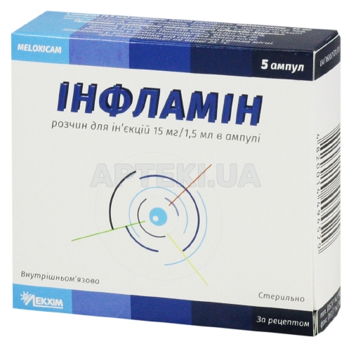 Инфламин раствор для инъекций 10 мг/мл ампула 1.5 мл в пачке, №5
