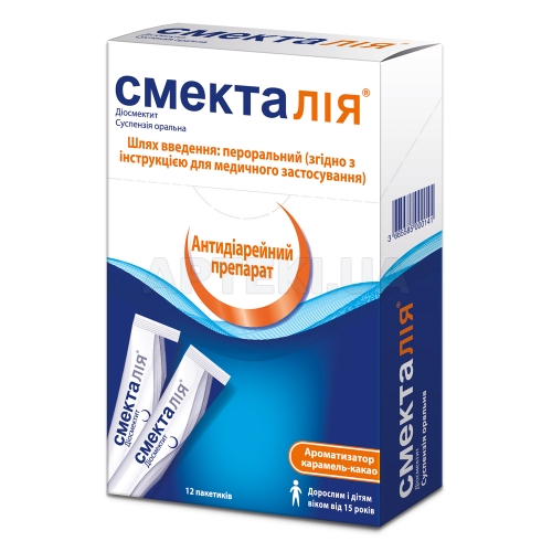 Смекталія® суспензія оральна 3 г пакетик 10.27 г, №12