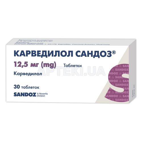 Карведилол Сандоз® таблетки 12.5 мг блістер, №30