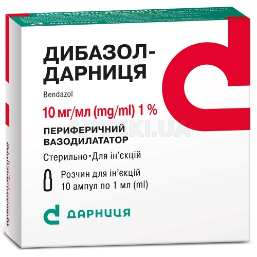 Дибазол-Дарниця розчин для ін'єкцій 10 мг/мл ампула 1 мл контурна чарункова упаковка, пачка, №10