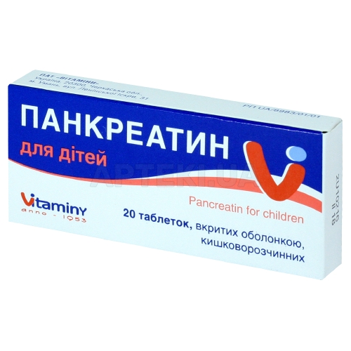 Панкреатин для дітей таблетки, вкриті кишково-розчинною оболонкою блістер в пачці, №20