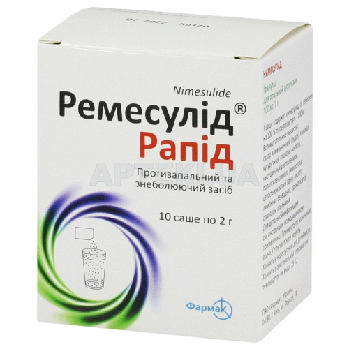 Ремесулид® Рапид гранулы для оральной суспензии 100 мг/2 г саше 2 г, №10