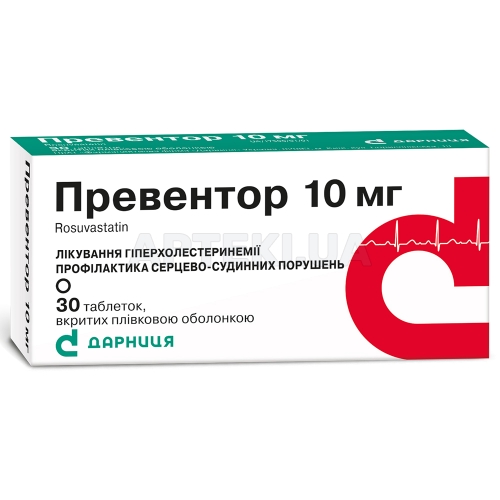 Превентор таблетки, вкриті плівковою оболонкою 10 мг контурна чарункова упаковка, №30
