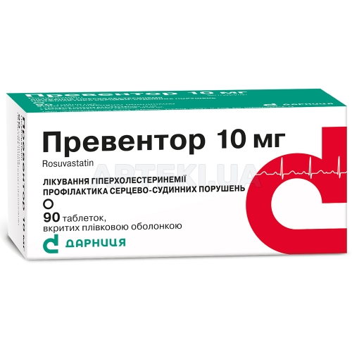 Превентор таблетки, вкриті плівковою оболонкою 10 мг контурна чарункова упаковка, №90