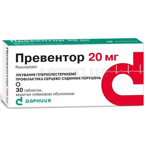 Превентор таблетки, вкриті плівковою оболонкою 20 мг контурна чарункова упаковка, №30