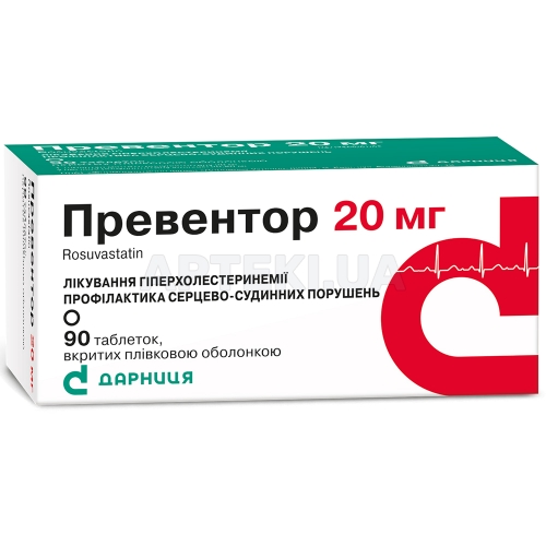 Превентор таблетки, вкриті плівковою оболонкою 20 мг контурна чарункова упаковка, №90
