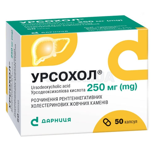 Урсохол® капсули 250 мг контурна чарункова упаковка, №50