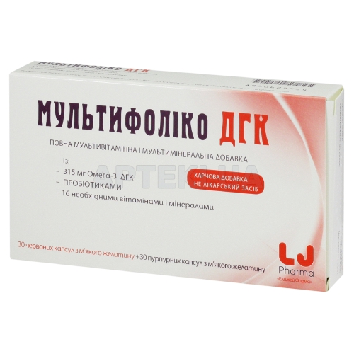 МУЛЬТИФОЛИКО ДГК капсулы 845 мг комби-упаковка, №60