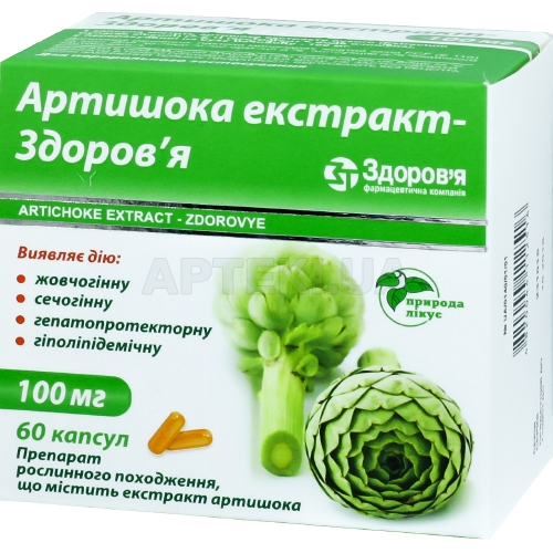 Артишока экстракт-Здоровье капсулы 100 мг блистер, №60