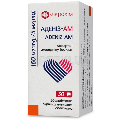 Аденіз-АМ таблетки, вкриті плівковою оболонкою 160 мг + 5 мг блістер, №30