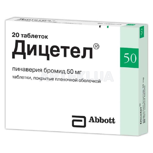 Дицетел® таблетки, покрытые пленочной оболочкой 50 мг, №40