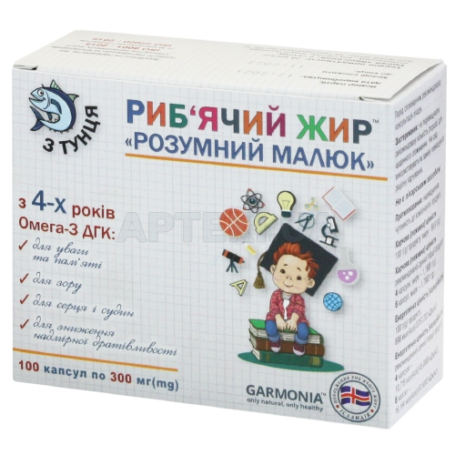 РИБ'ЯЧИЙ ЖИР З ТУНЦЯ ДЛЯ ДІТЕЙ "РОЗУМНИЙ МАЛЮК" З 4-х РОКІВ капсули 300 мг блістер, №100