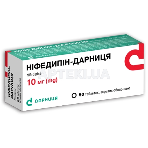 Нифедипин-Дарница таблетки, покрытые оболочкой 10 мг контурная ячейковая упаковка, №50