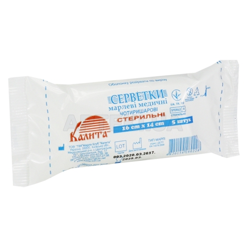 Серветки марлеві медичні стерильні 16 см х 14 см чотиришарові тип 17, №5