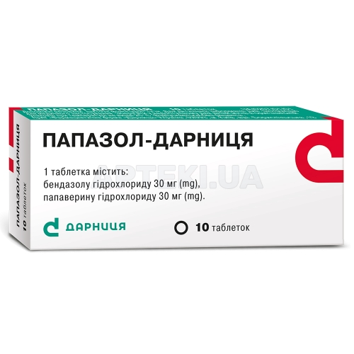 Папазол-Дарница таблетки контурная ячейковая упаковка, №10