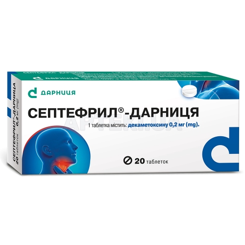 Септефрил®-Дарница таблетки 0.2 мг контурная ячейковая упаковка в пачке, №20