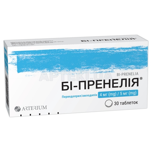 Би-Пренелия® таблетки 4 мг/5 мг блистер, №30