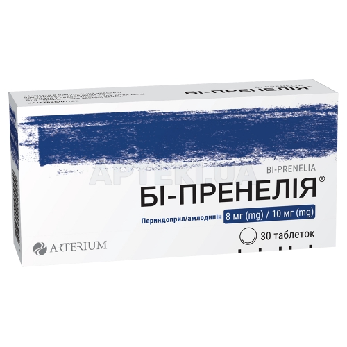Би-Пренелия® таблетки 8 мг/10 мг блистер, №30